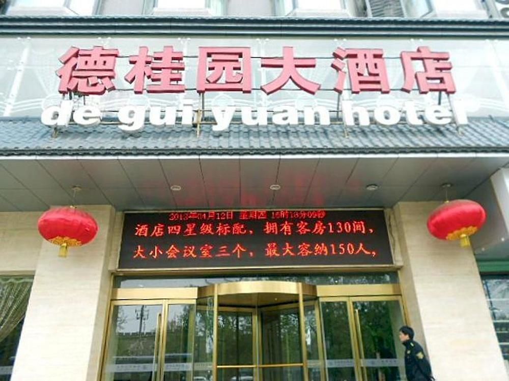 De Gui Yuan Hotel - Xi'An 시안 외부 사진